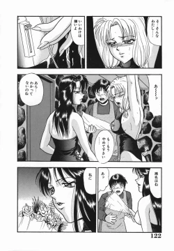 Page 124 of Rinkan Yuugi