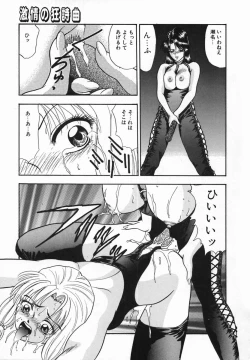 Page 129 of Rinkan Yuugi