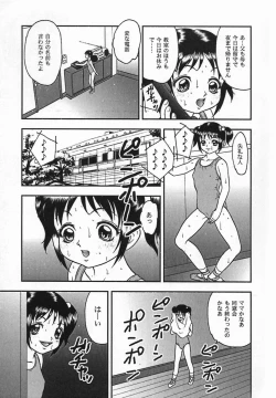 Page 135 of Rinkan Yuugi