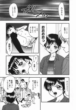 Page 13 of Rinkan Yuugi