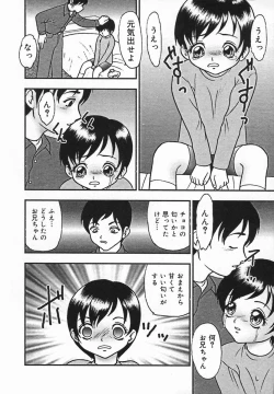Page 152 of Rinkan Yuugi
