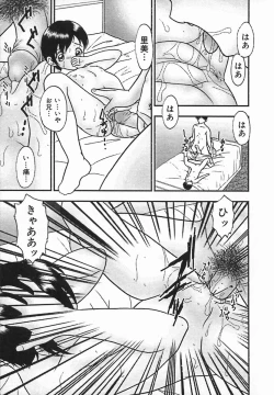 Page 161 of Rinkan Yuugi