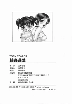 Page 165 of Rinkan Yuugi