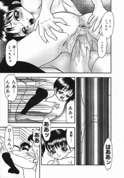 Page 19 of Rinkan Yuugi
