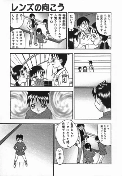 Page 27 of Rinkan Yuugi