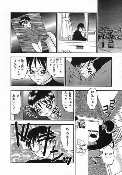 Page 28 of Rinkan Yuugi