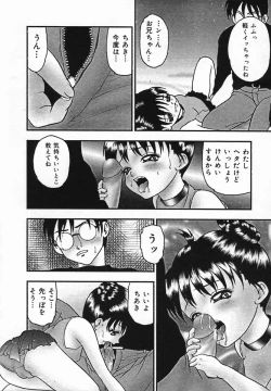 Page 34 of Rinkan Yuugi
