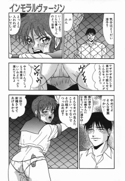 Page 43 of Rinkan Yuugi