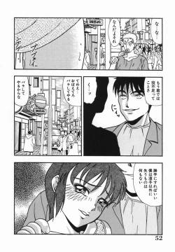 Page 55 of Rinkan Yuugi