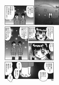 Page 73 of Rinkan Yuugi