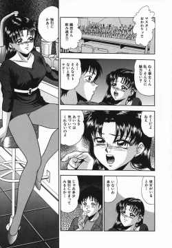 Page 99 of Rinkan Yuugi