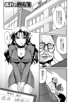 Page 103 of Biniku no Kangoku