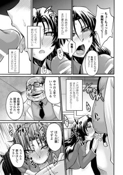 Page 117 of Biniku no Kangoku