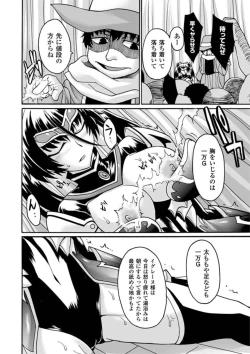 Page 128 of Biniku no Kangoku