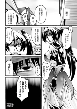 Page 142 of Biniku no Kangoku