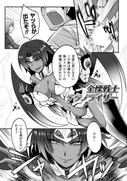 Page 143 of Biniku no Kangoku