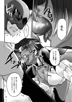 Page 148 of Biniku no Kangoku