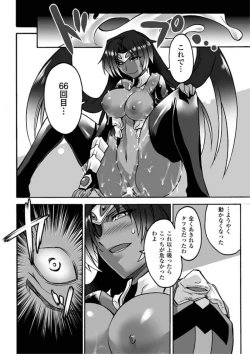 Page 158 of Biniku no Kangoku