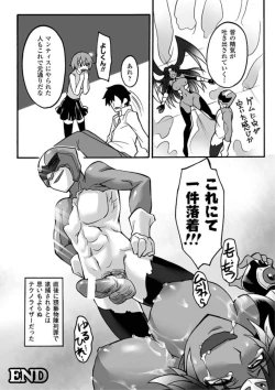 Page 162 of Biniku no Kangoku