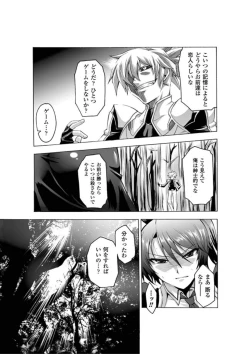 Page 165 of Biniku no Kangoku