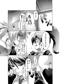 Page 170 of Biniku no Kangoku