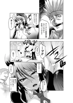 Page 177 of Biniku no Kangoku