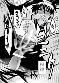 Page 36 of Biniku no Kangoku