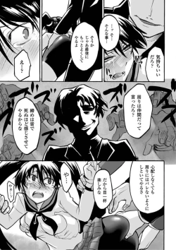 Page 39 of Biniku no Kangoku