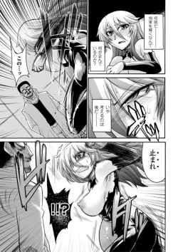 Page 77 of Biniku no Kangoku