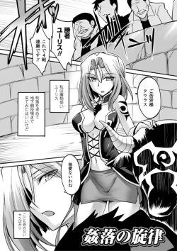 Page 83 of Biniku no Kangoku