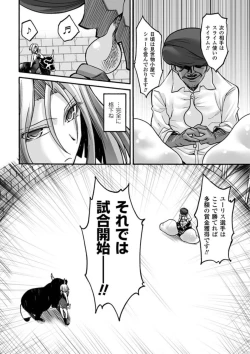 Page 84 of Biniku no Kangoku