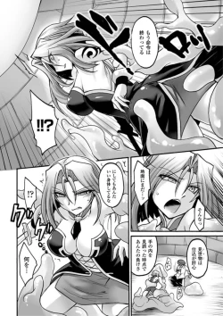 Page 88 of Biniku no Kangoku