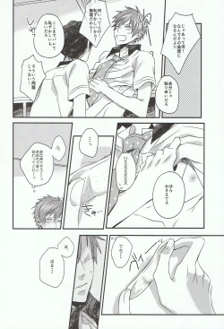 Page 8 of Tachibana Makoto ha Bansoukou ga Tebanasenai