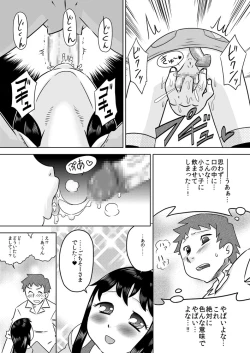 Page 15 of Hiroi Shoujo