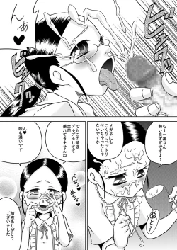 Page 7 of Semen wa Nomi Gusuri desu
