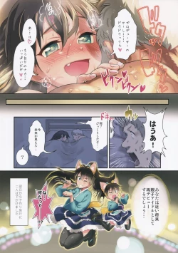 Page 21 of Oshigoto After 8