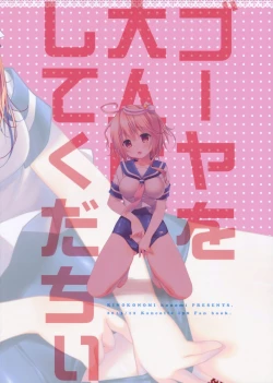 Page 19 of Goya o Otona ni shite kudachii