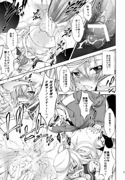 Page 16 of Harasho!!!