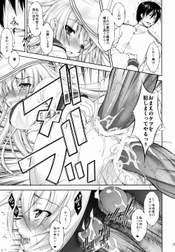 Page 18 of Harasho!!!