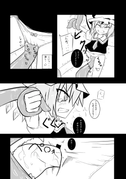 Page 4 of Flan ga Shokushu ni Kowasareru