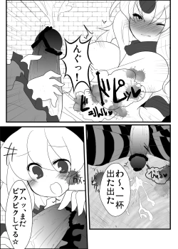 Page 5 of Oni mo Youkai mo Honnou de Ikiru Beki!