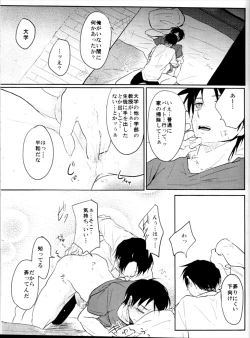 Page 10 of ウォール・ノンケ崩壊
