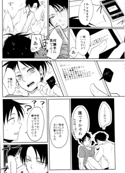 Page 13 of ウォール・ノンケ崩壊