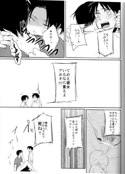 Page 16 of ウォール・ノンケ崩壊