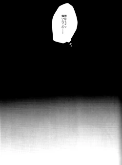 Page 18 of ウォール・ノンケ崩壊