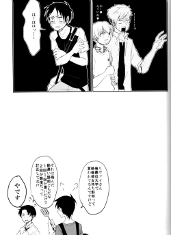 Page 20 of ウォール・ノンケ崩壊