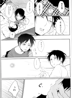 Page 8 of ウォール・ノンケ崩壊