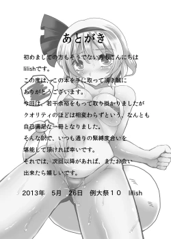 Page 121 of Fukenzen Muchi ma Shibari