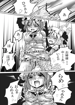 Page 15 of Fukenzen Muchi ma Shibari