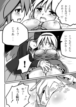 Page 35 of Fukenzen Muchi ma Shibari